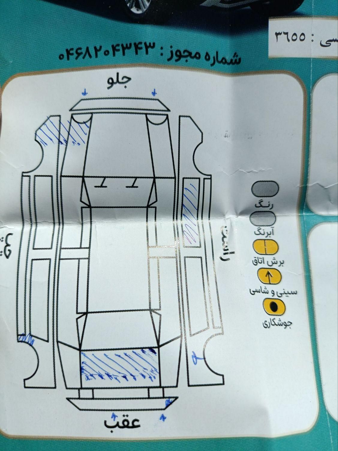 پژو پارس سال - 1396