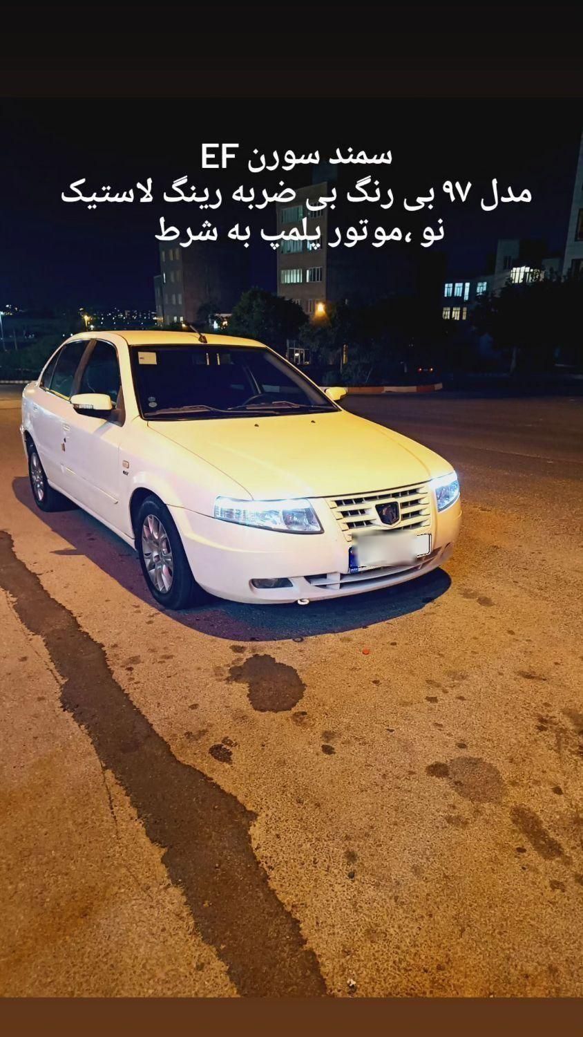 سمند سورن ELX EF7 - 1397