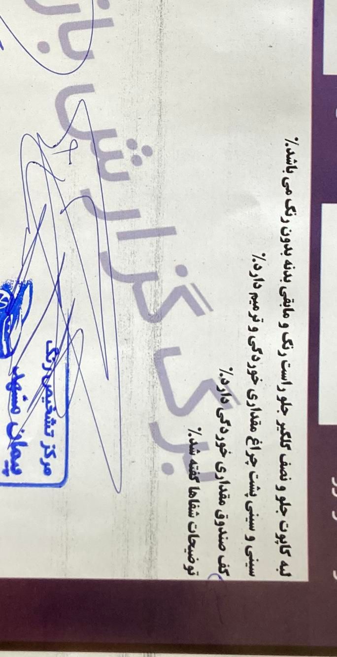 رانا LX TU5 - 1398