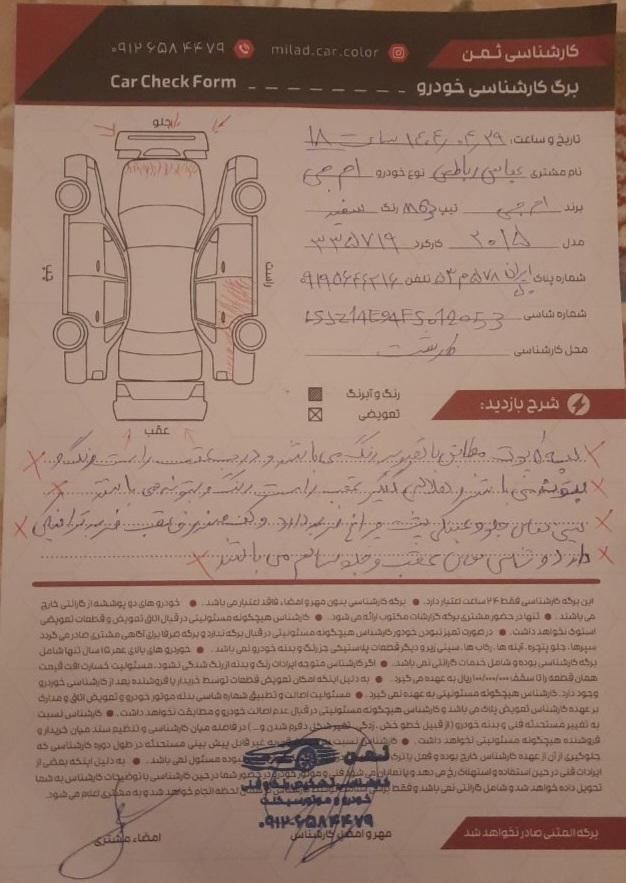 ام جی 3 اتوماتیک - 2015
