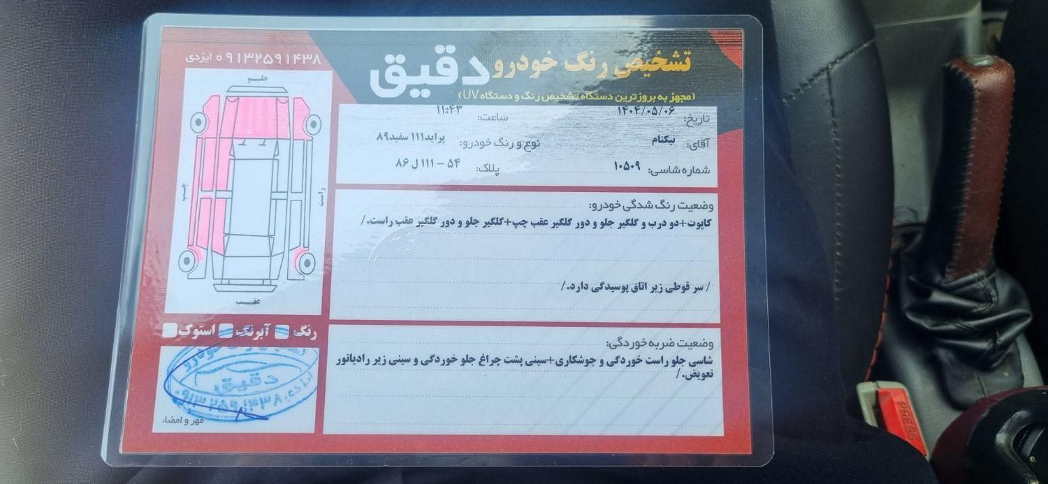 پراید 111 SE - 1391