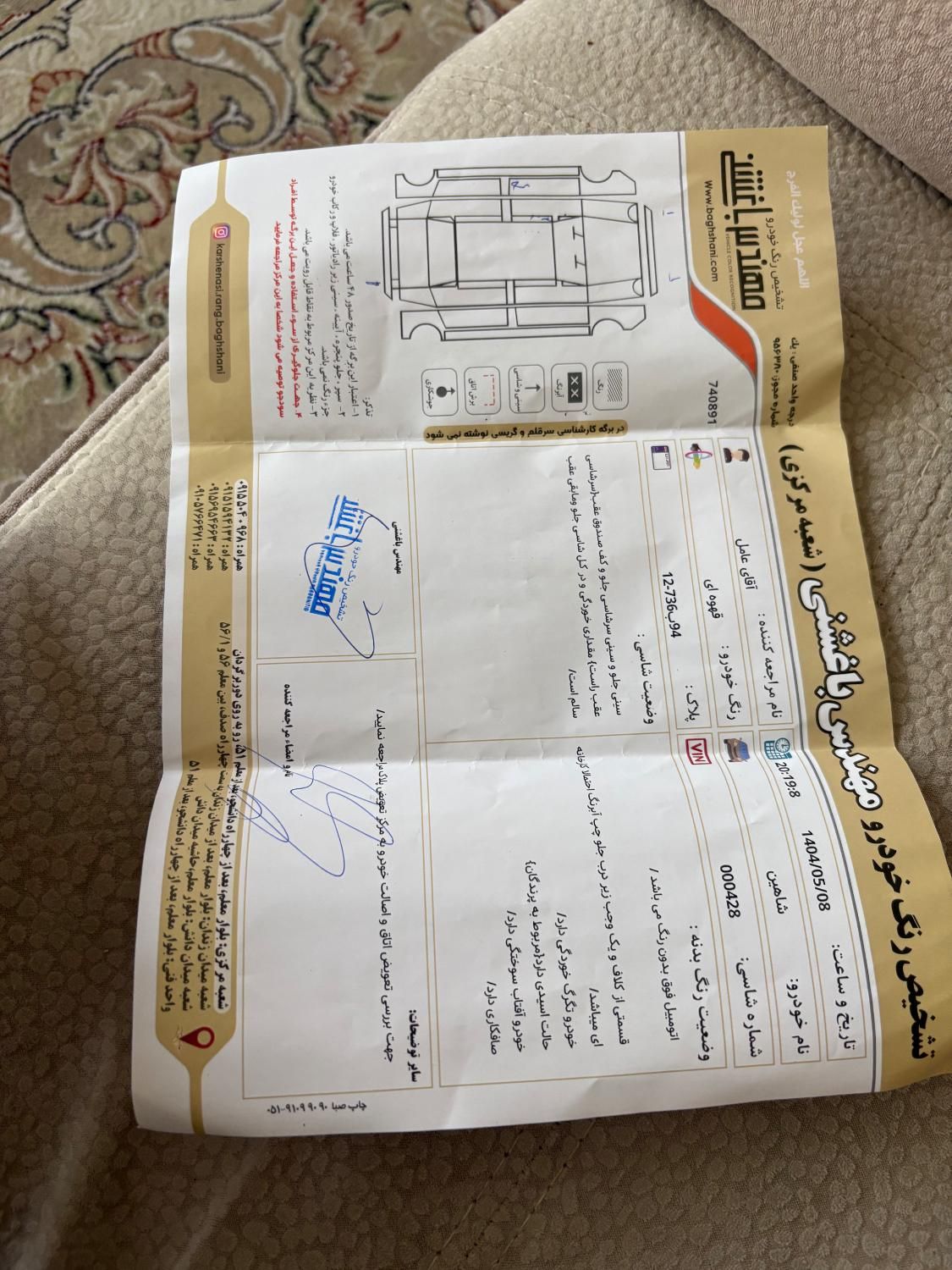 شاهین G دنده ای - 1400