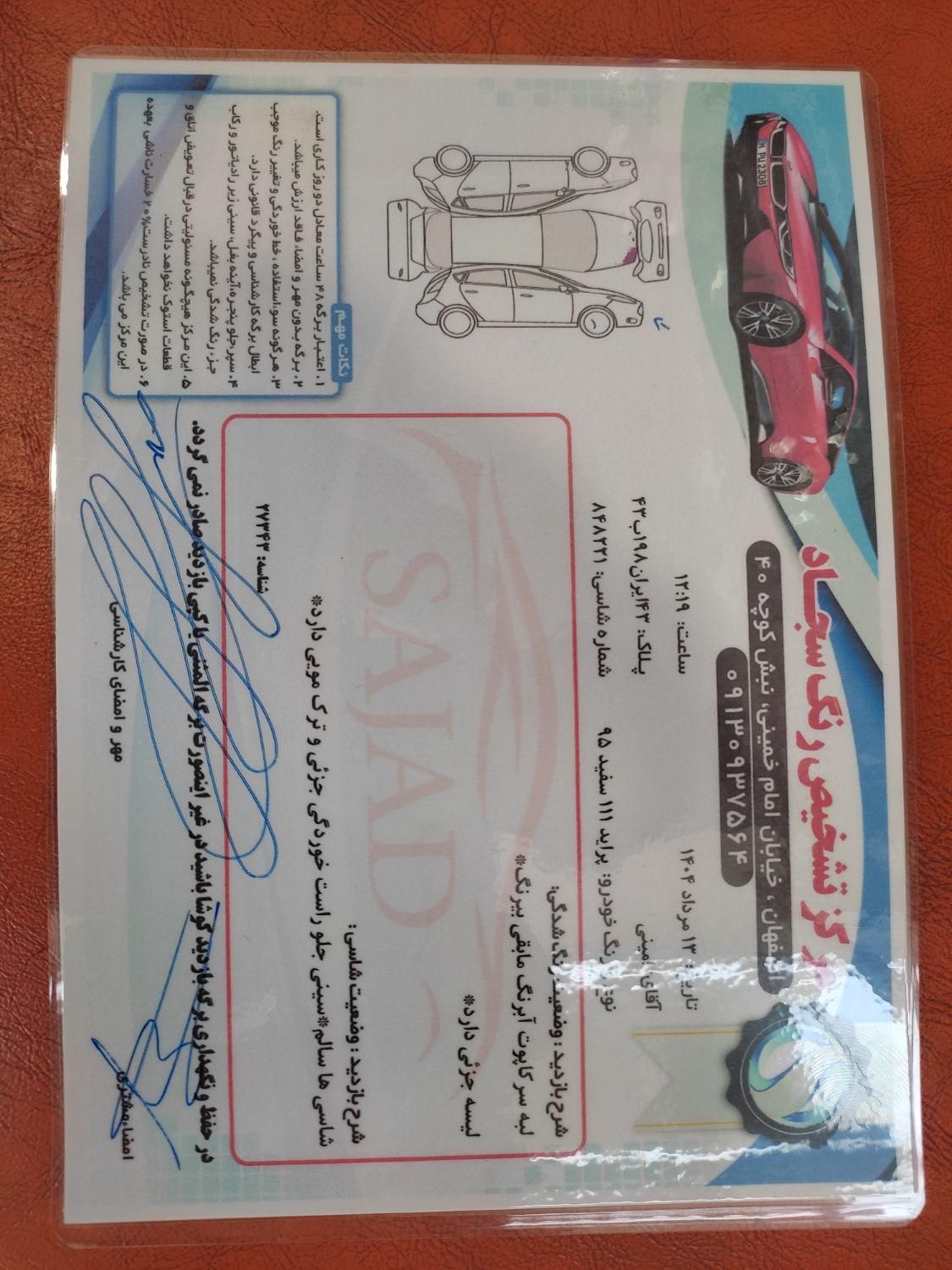 پراید 111 SE - 1395