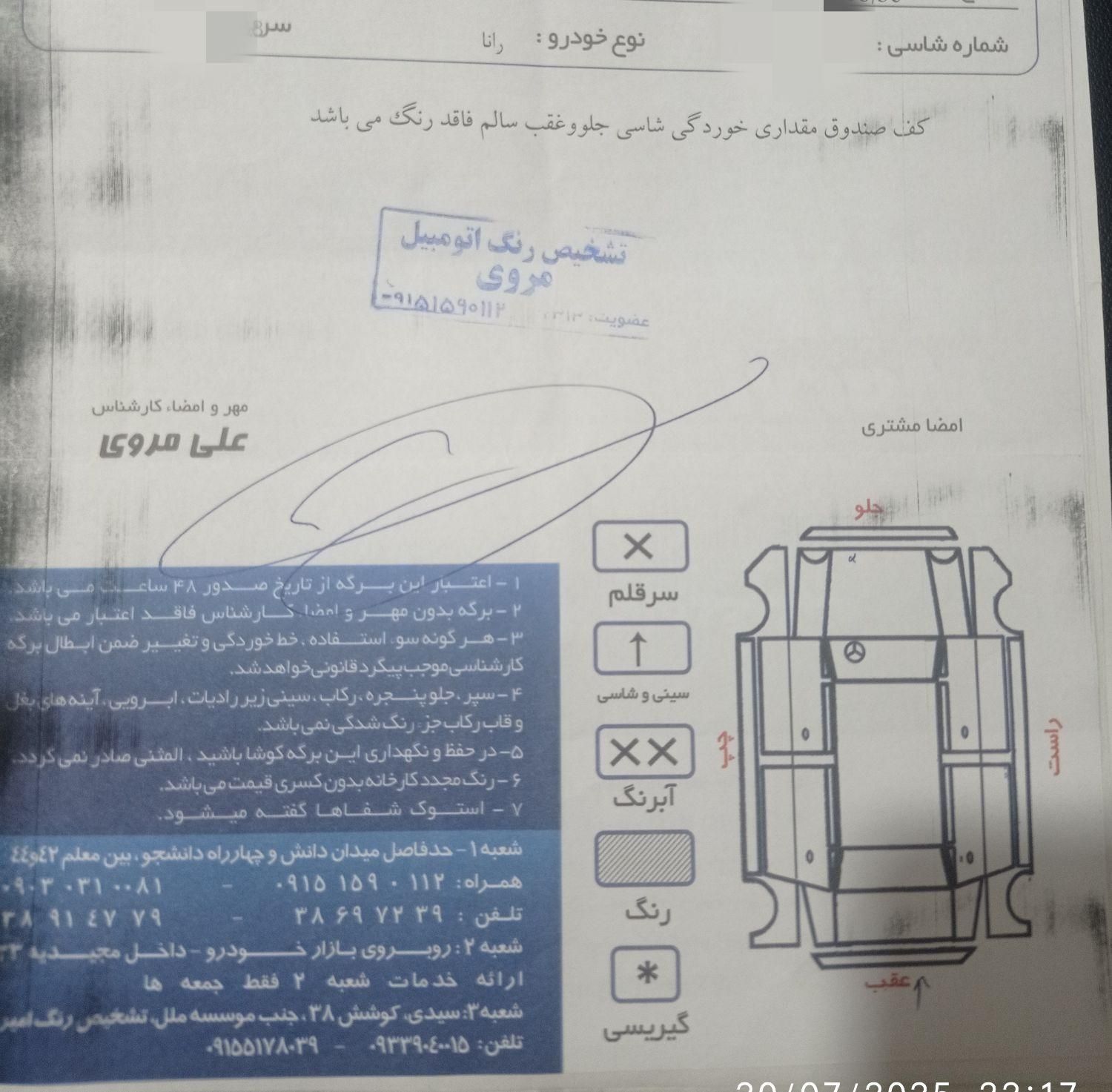 رانا LX TU5 - 1393