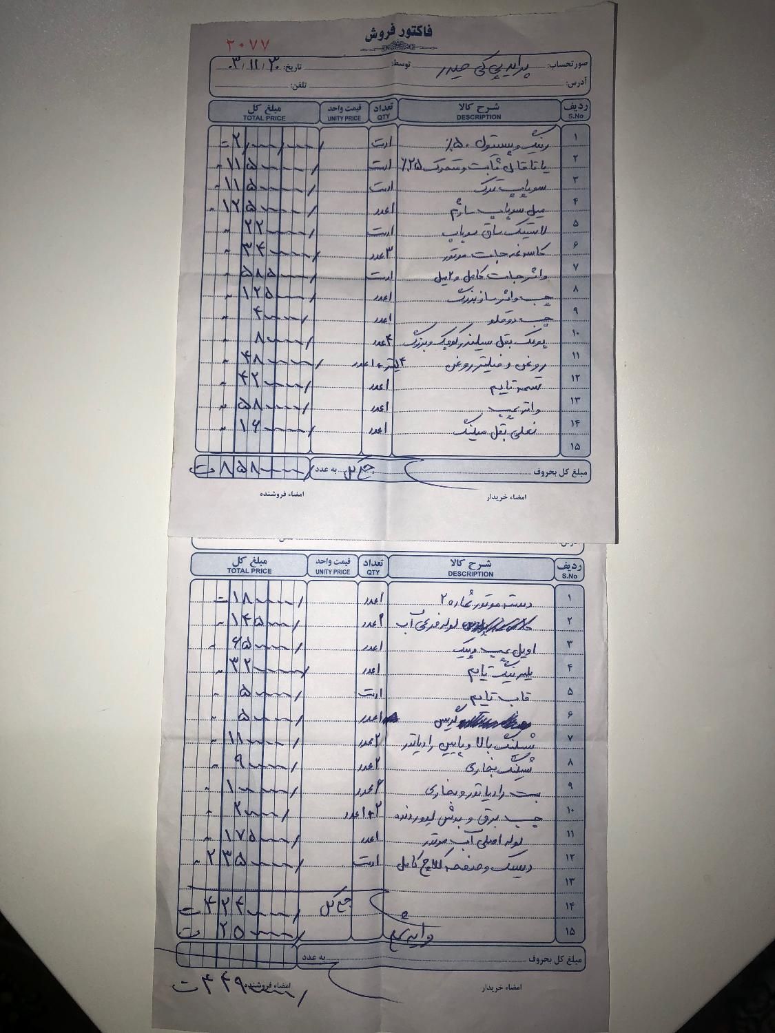 رنو پی کی دنده‌ای - 1384