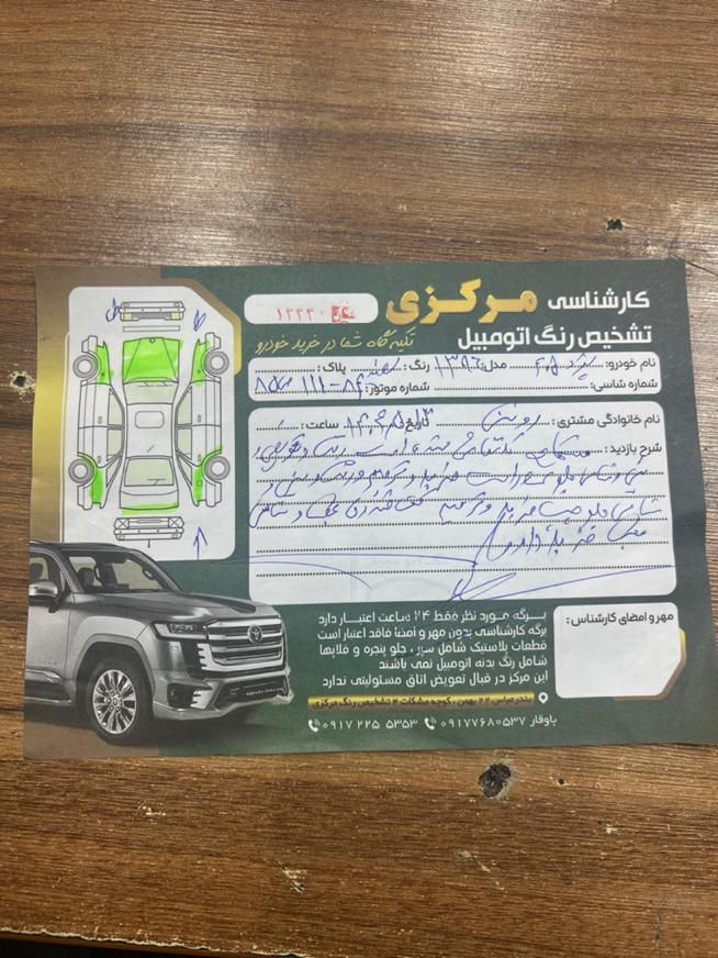 پژو 405 SLX بنزینی TU5 - 1396