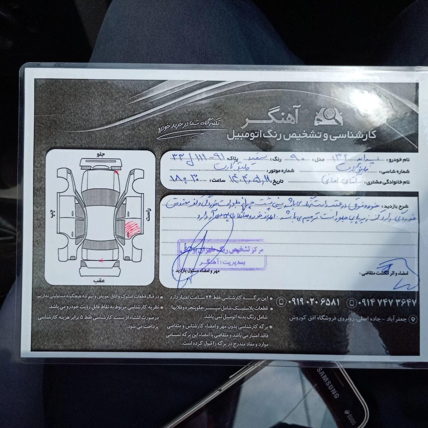 پراید 132 SL دوگانه‌سوز - 1390