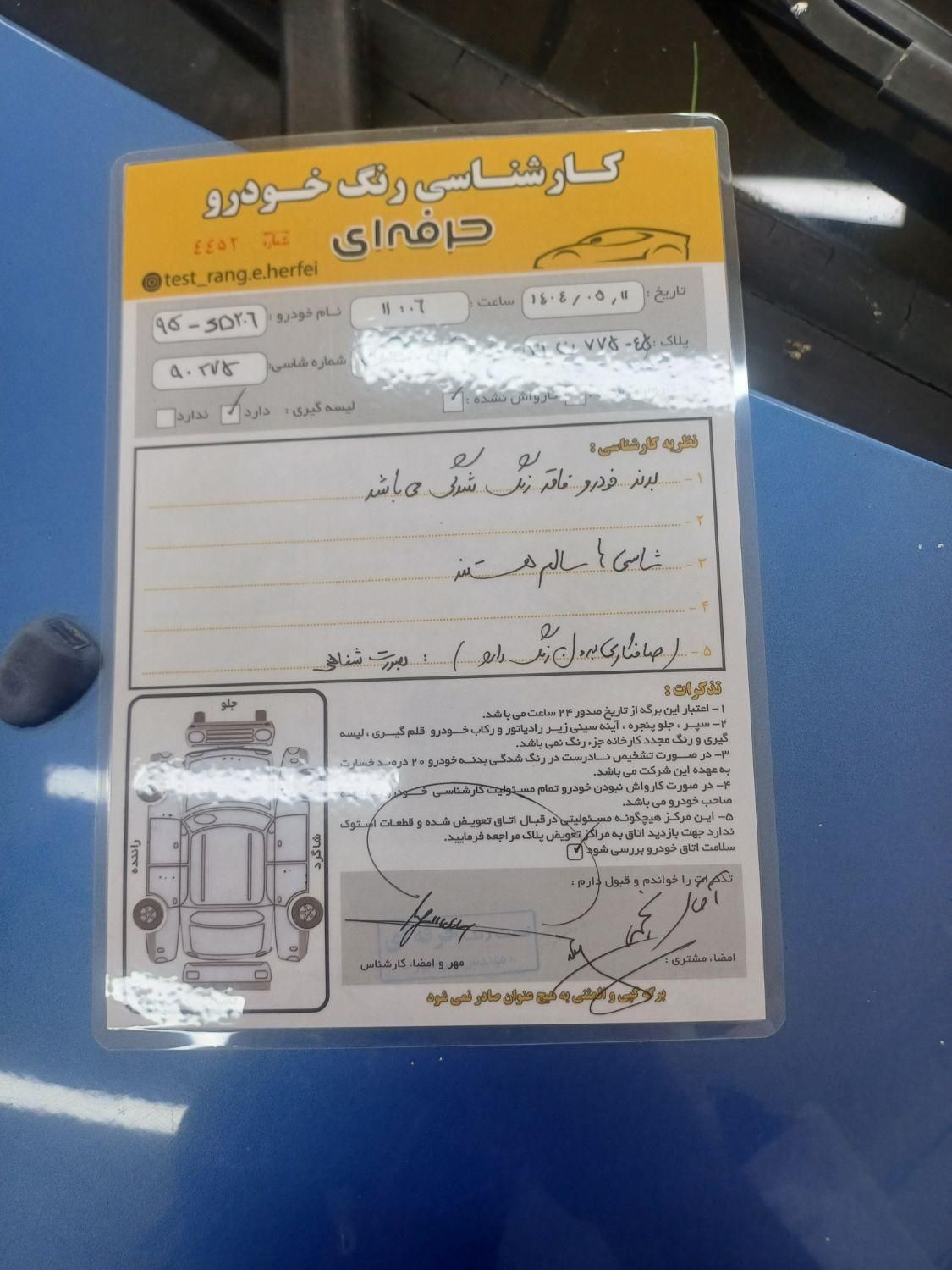 پژو ۲۰۶ صندوق دار v8 - 1395