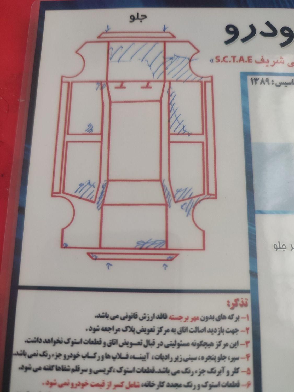 پژو آردی RDI - 1384