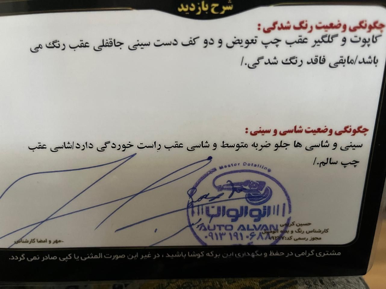 پژو پارس سال - 1395