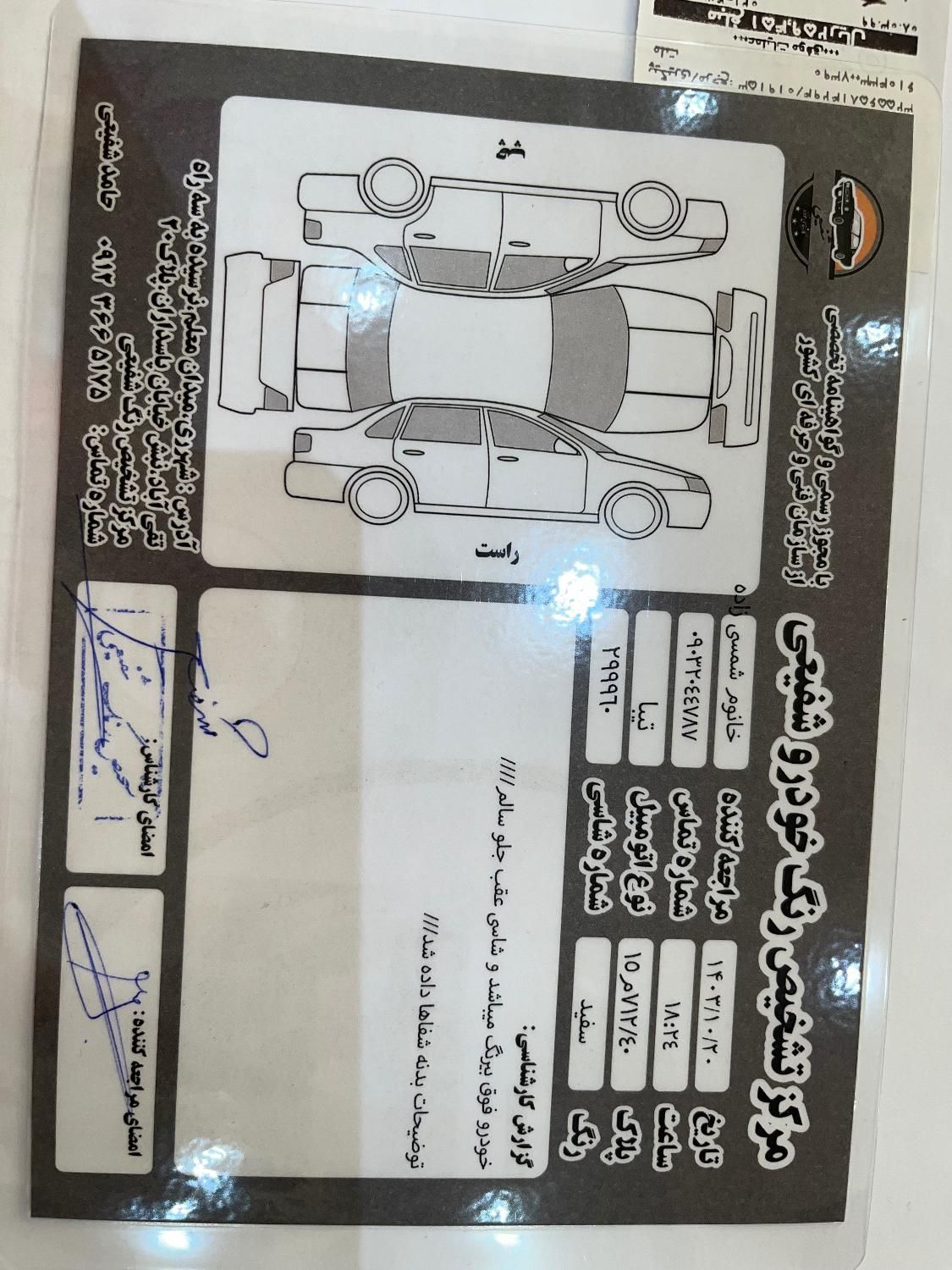 تیبا 2 پلاس - 1400