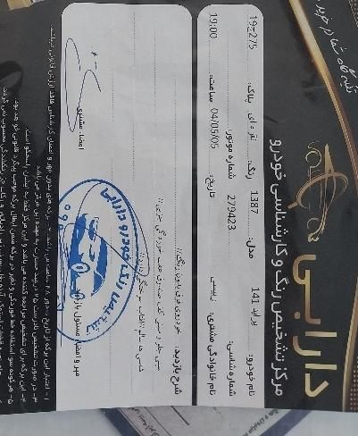 پراید 141 دوگانه‌سوز - 1387