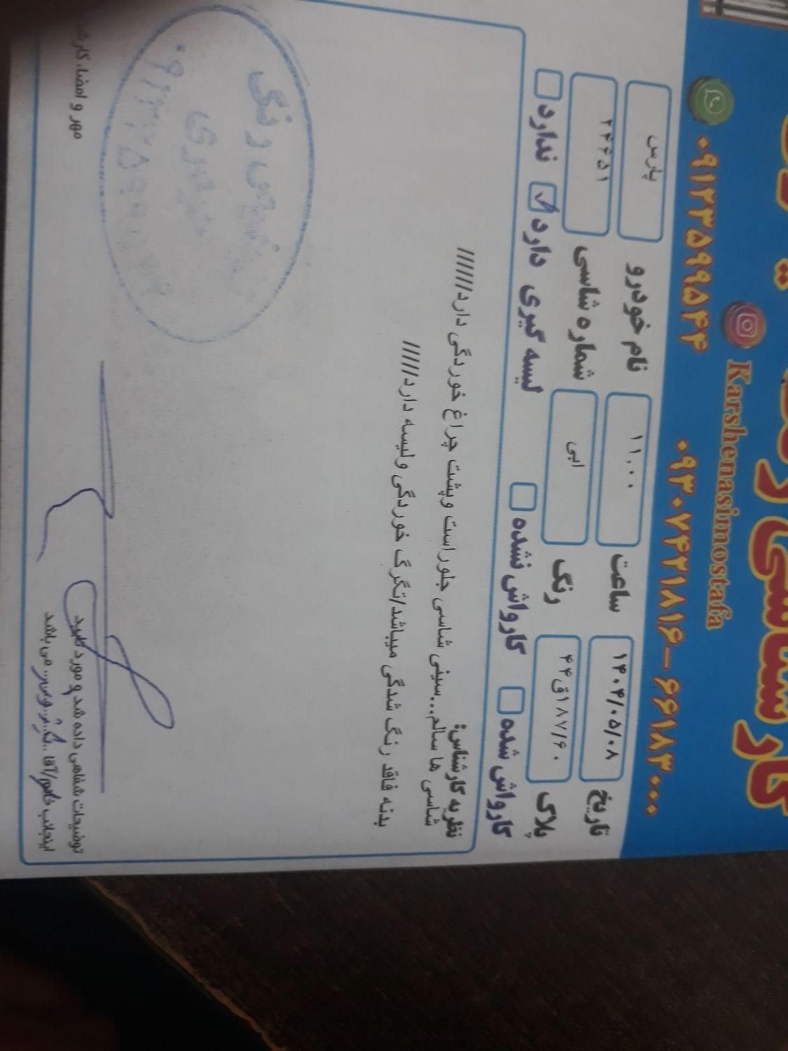 پژو پارس XU7ساده - 1393