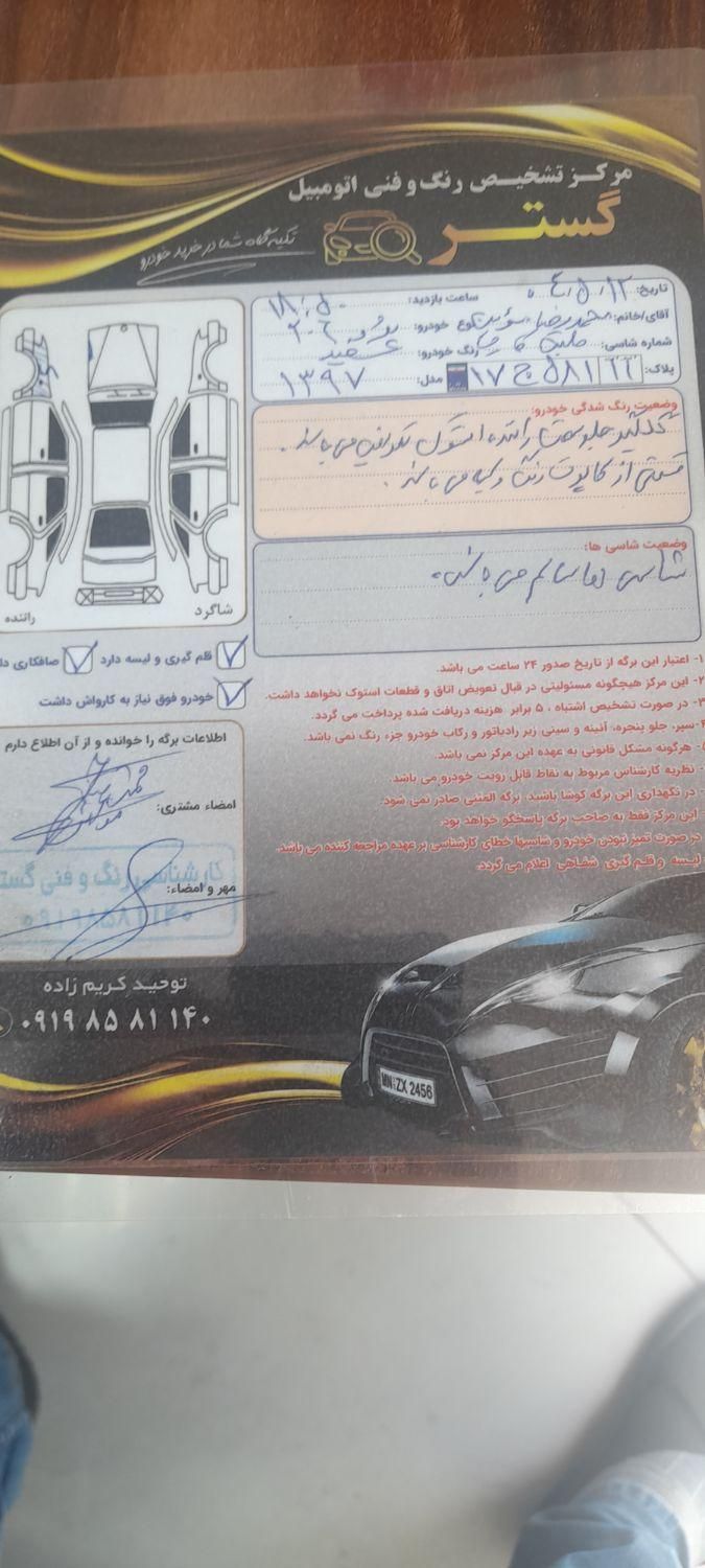 پژو 206 تیپ 2 - 1397