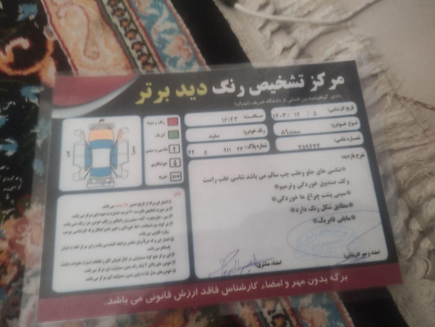 سمند X7 دوگانه سوز - 1388