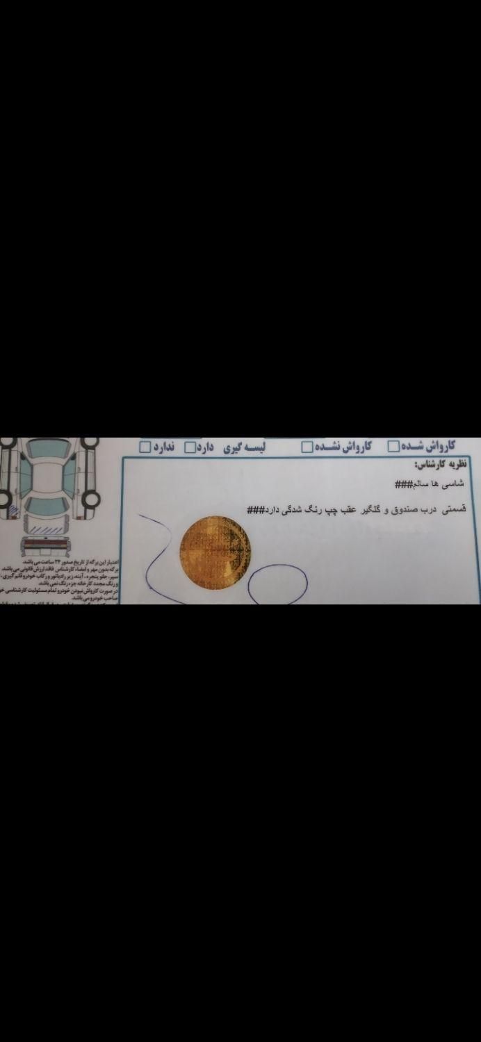 کوییک R دنده‌ای - 1400
