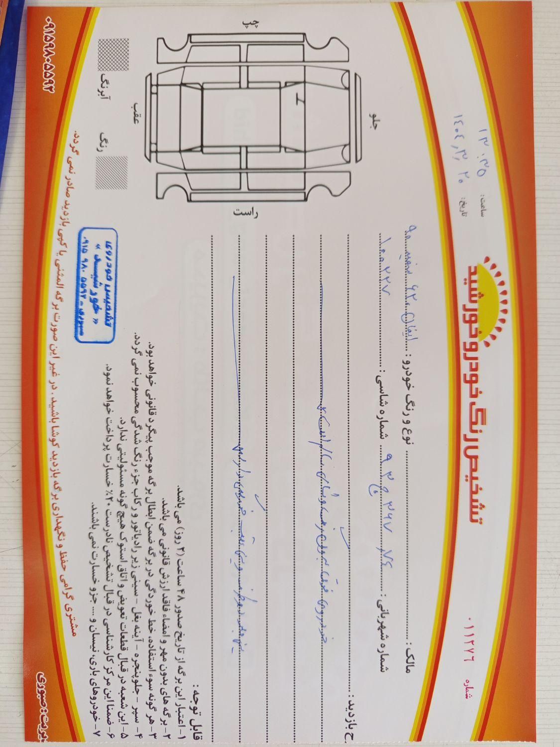 لیفان 620 دنده‌ای 1600 - 1390