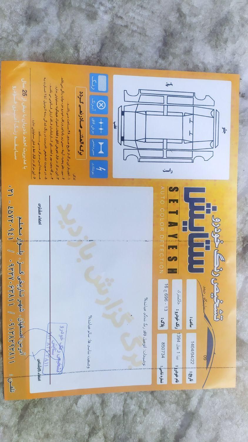 خودرو تیبا، صندوق دار آگهی ann_19829307