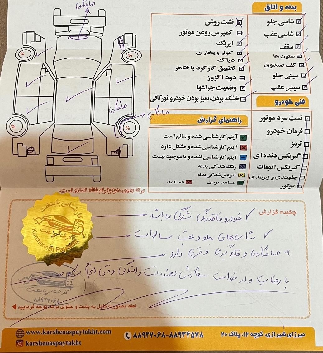 تیبا صندوق دار EX - 1395