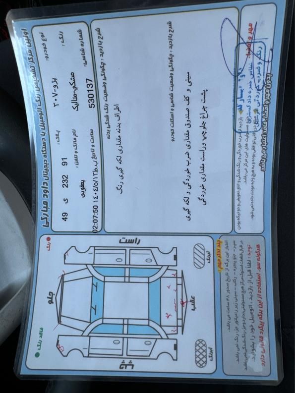 پژو 207 پانوراما دنده‌ای - 1400