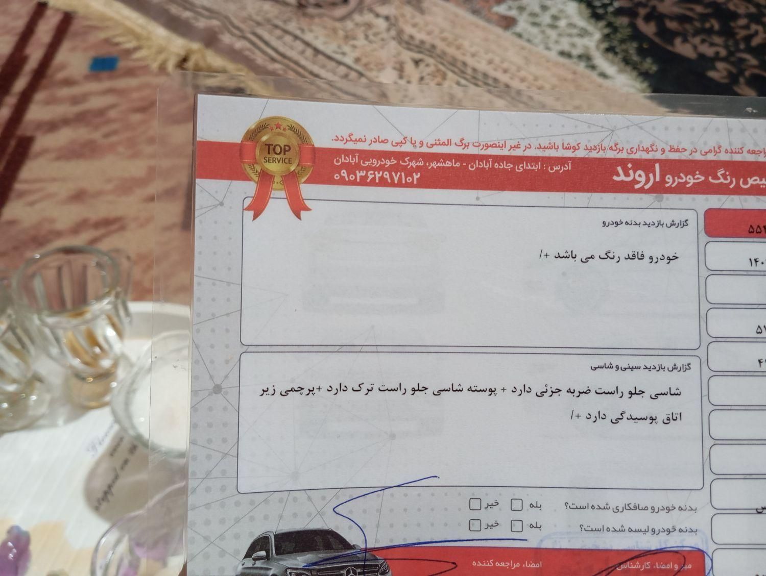 ساینا S دنده‌ای معمولی - 1400