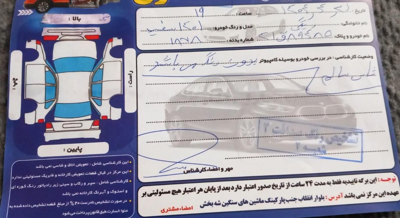 پژو پارس ELX-XU7P سفارشی - 1401