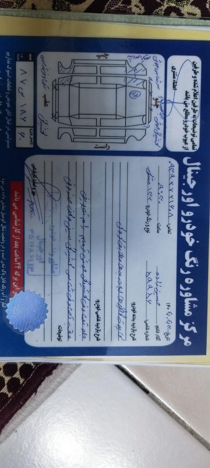 پراید 132 SL - 1390