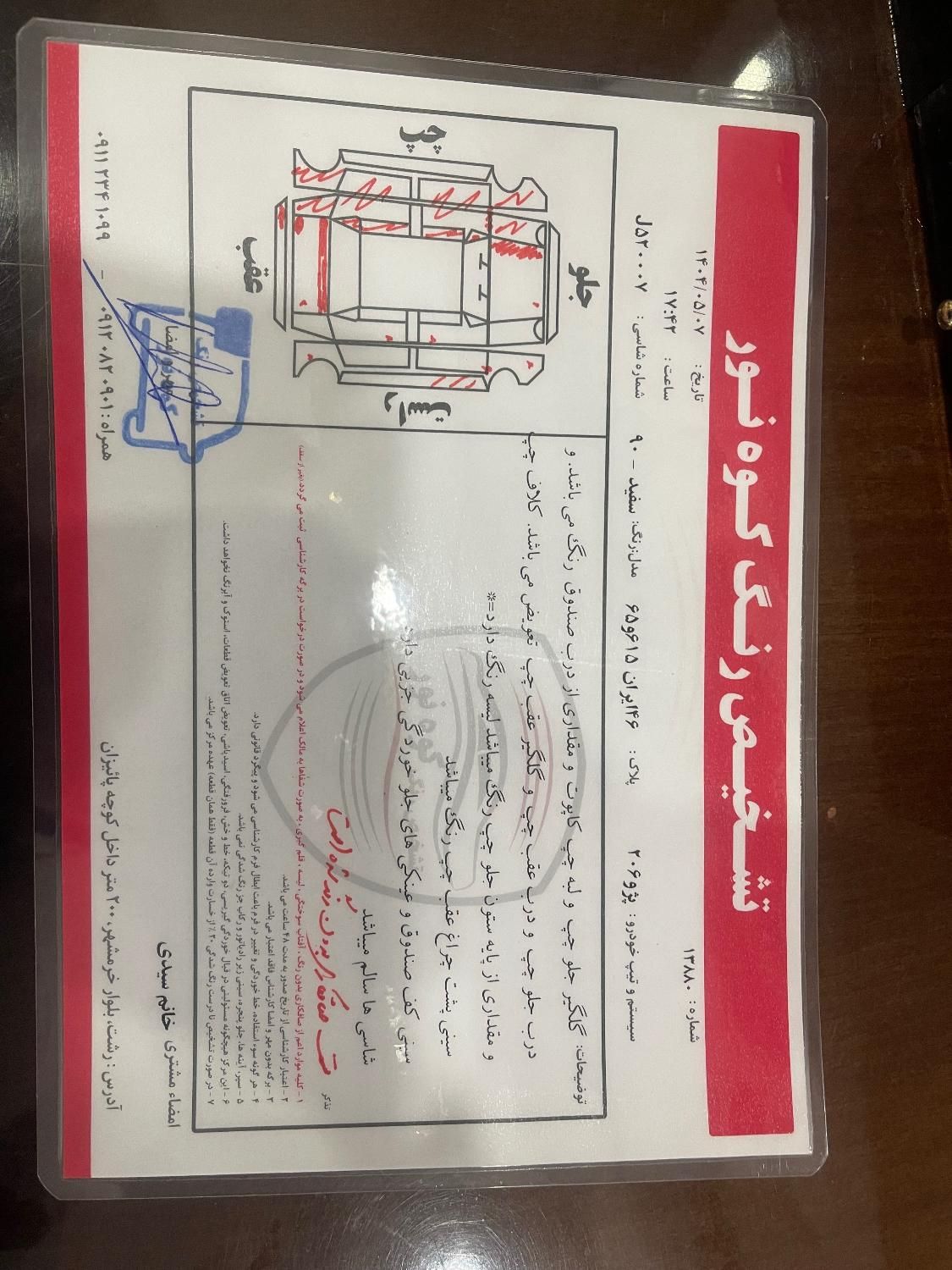 پژو 206 تیپ 2 - 1390