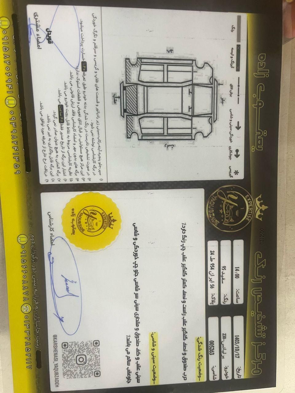 برلیانس H230 دنده‌ای - 1395