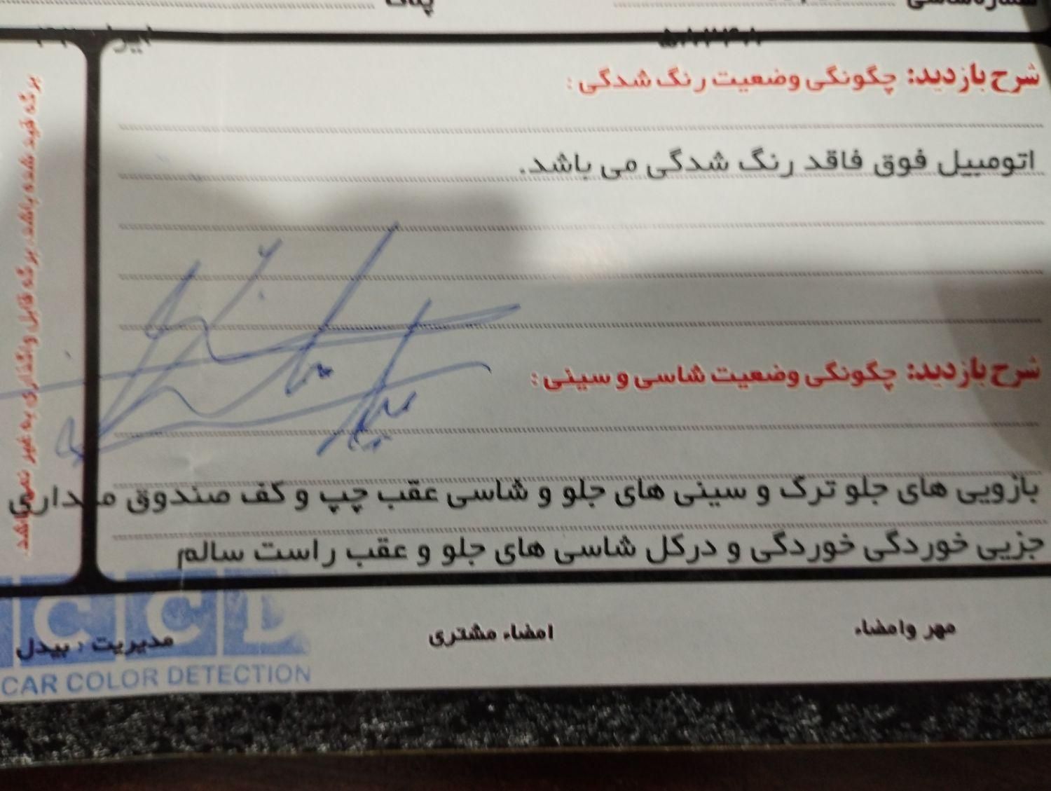 ساینا EX معمولی - 1397