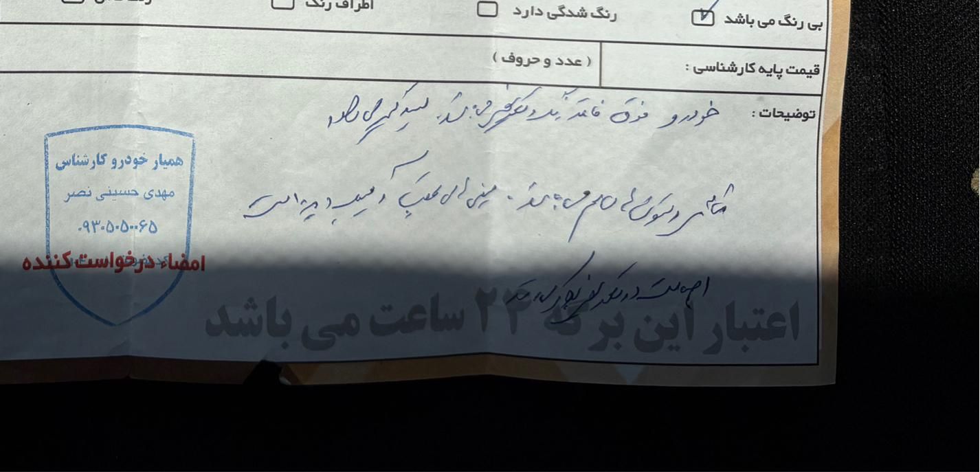 پراید 111 SE - 1395