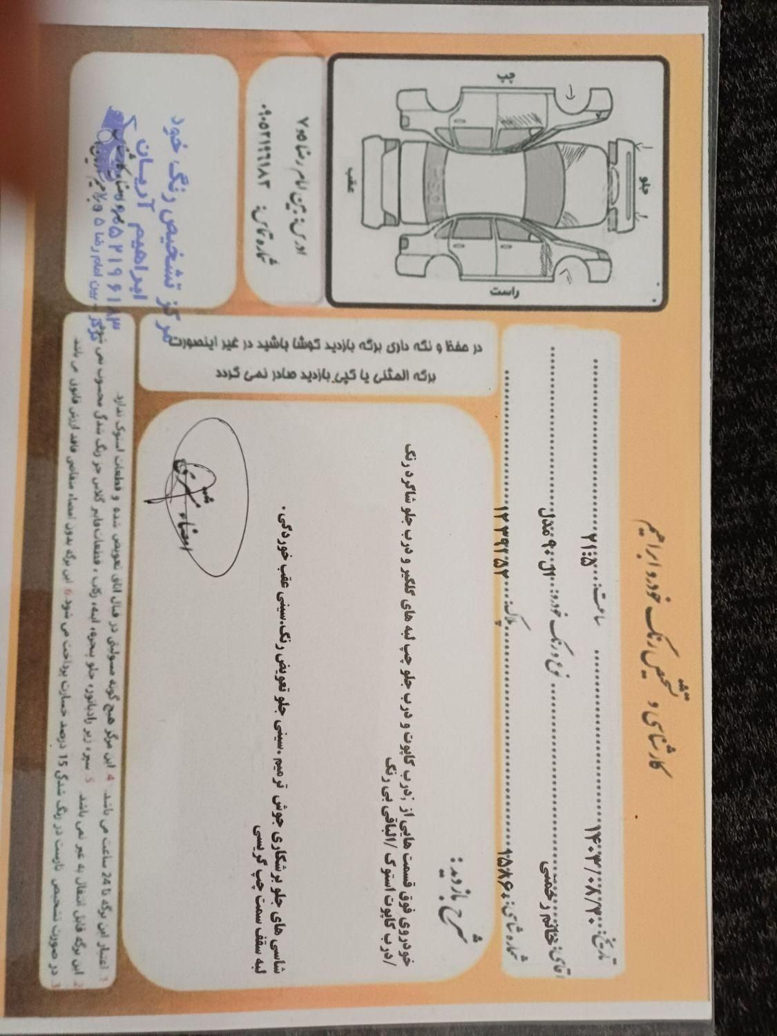 خودرو رنو، تندر 90 آگهی ann_19831252