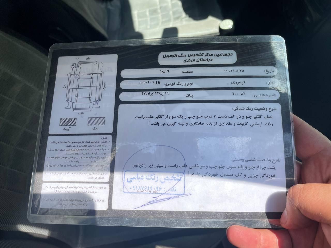 پژو ۲۰۶ صندوق دار v8 - 1390