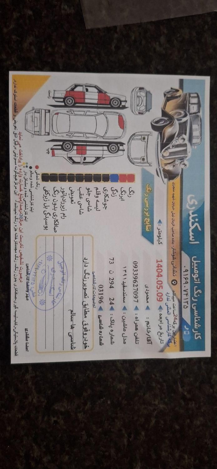 سمند SE ساده - 1391