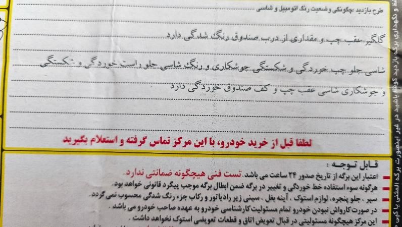 پراید 111 SE - 1396