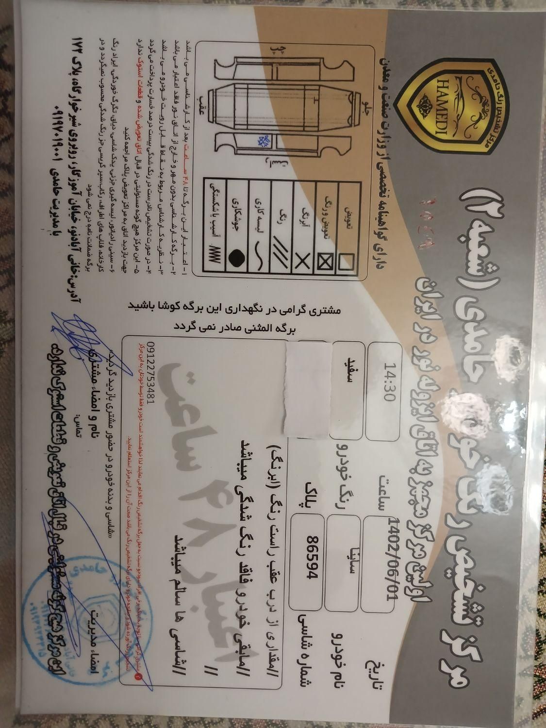 ساینا EX معمولی - 1399