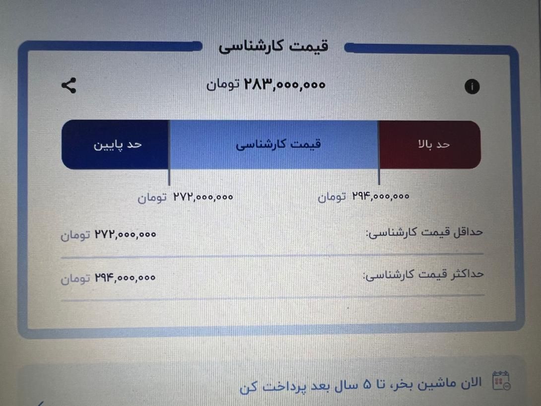 آریسان معمولی دوگانه سوز - 1395