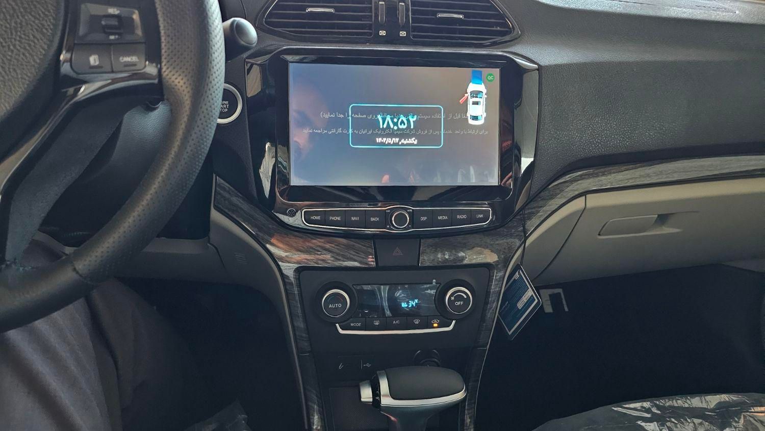 شاهین G اتوماتیک CVT - 1404