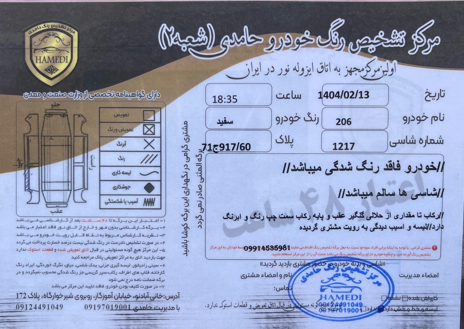 پژو 206 تیپ 2 - 1397