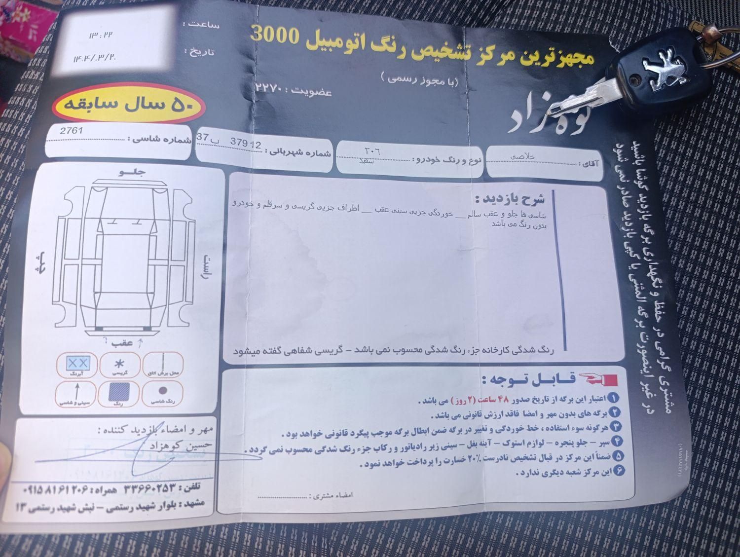پژو 206 تیپ 5 - 1395