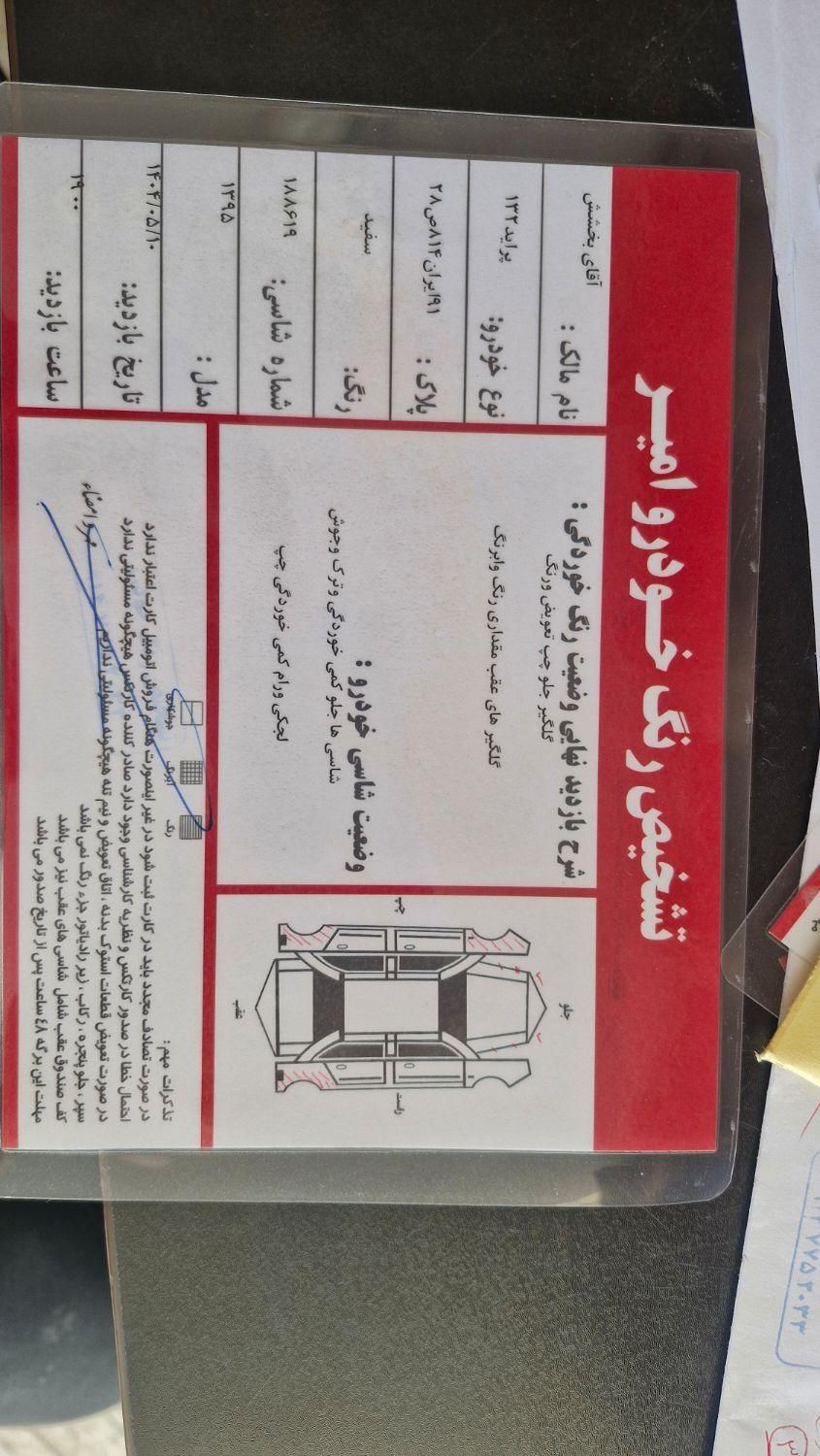 پراید 132 SE - 1395