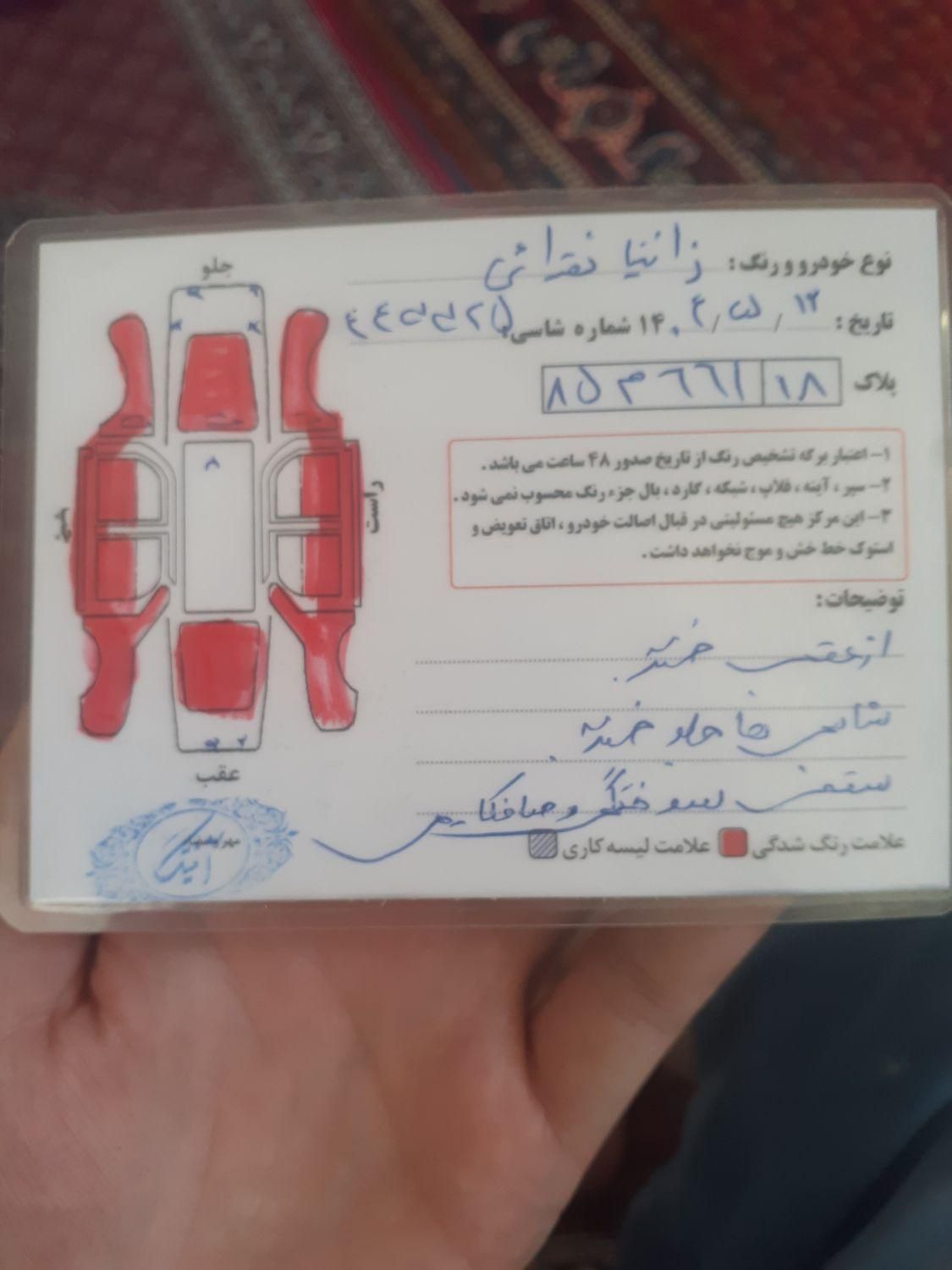 سیتروئن زانتیا X - 1383