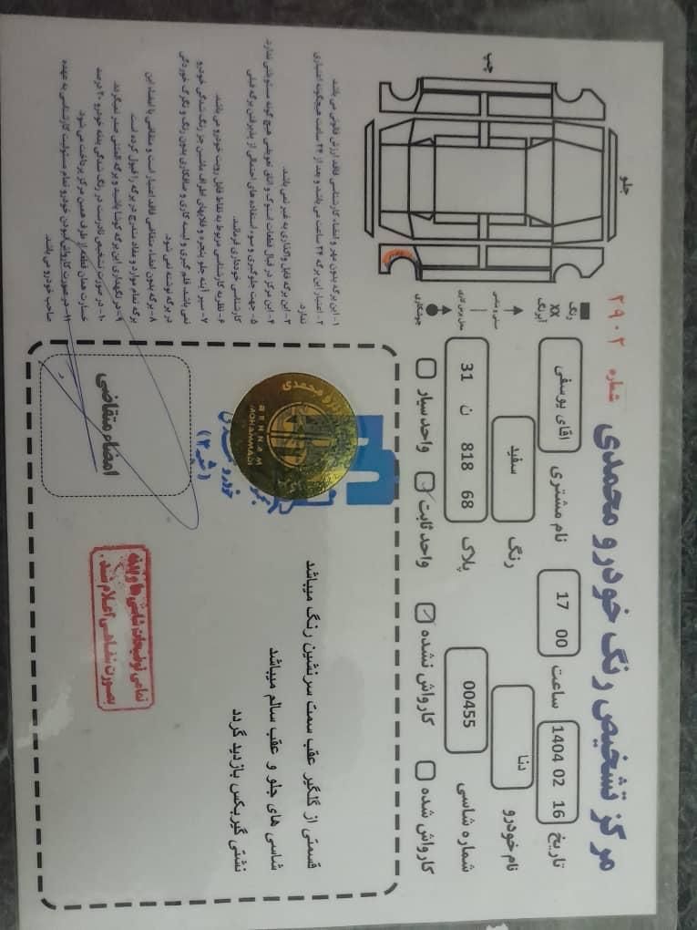 دنا پلاس توربو 6 دنده - 1401