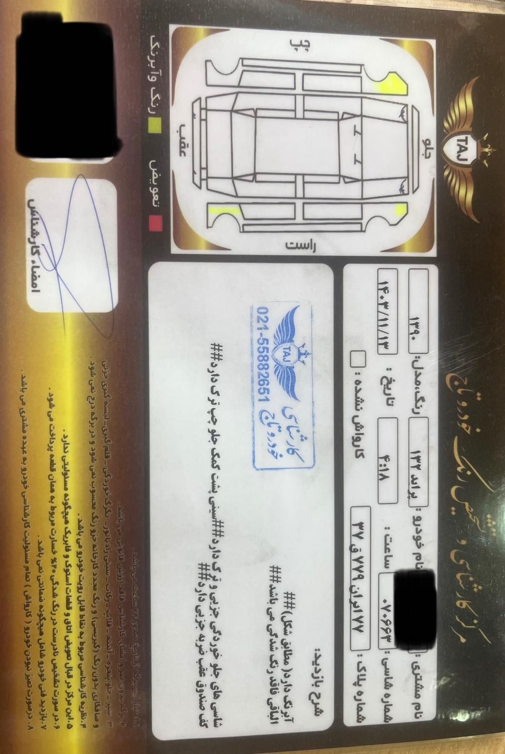 پراید 132 SX - 1390