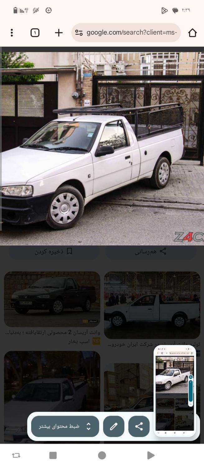 خودرو آریسان، معمولی آگهی ann_19833078