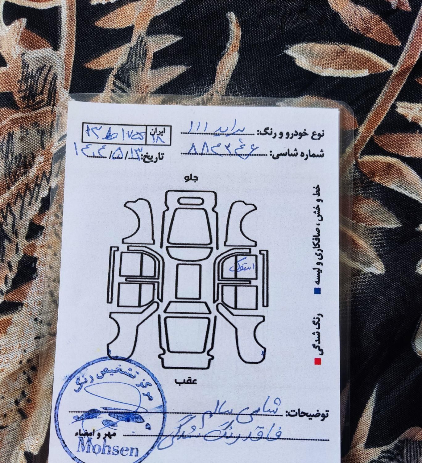 پراید 111 SE - 1395