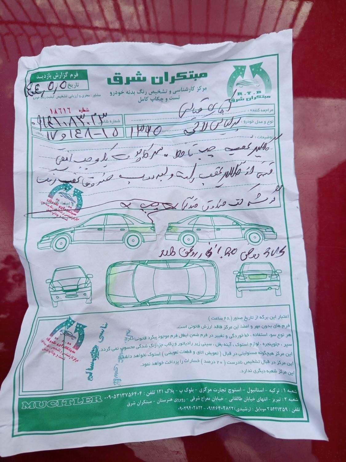 برلیانس H330 اتوماتیک 1500 - 1395