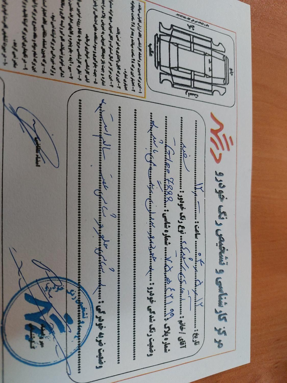 ام وی ام 110S لاکچری(فول) - 1396