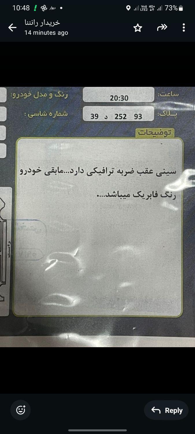رانا پلاس سقف فلز - 1403