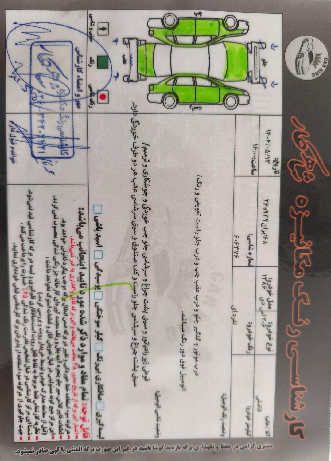 پژو ۲۰۶ صندوق دار v2 - 1386